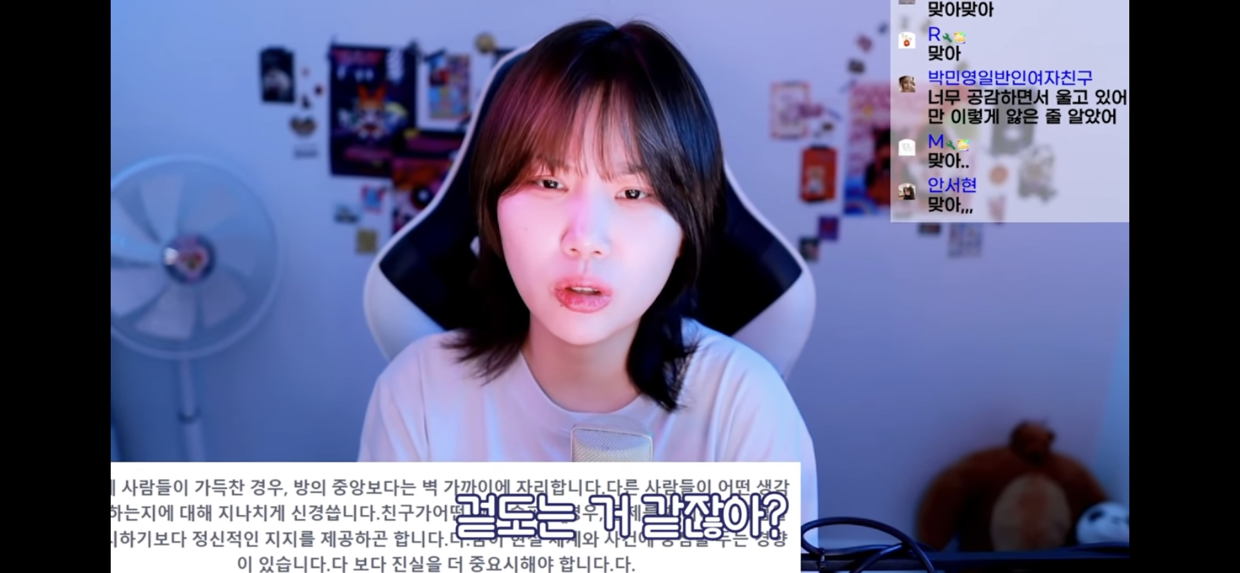 사회생활하다 묘하게 겉돌고 미움받는 기분이 느껴진다면 | 인스티즈