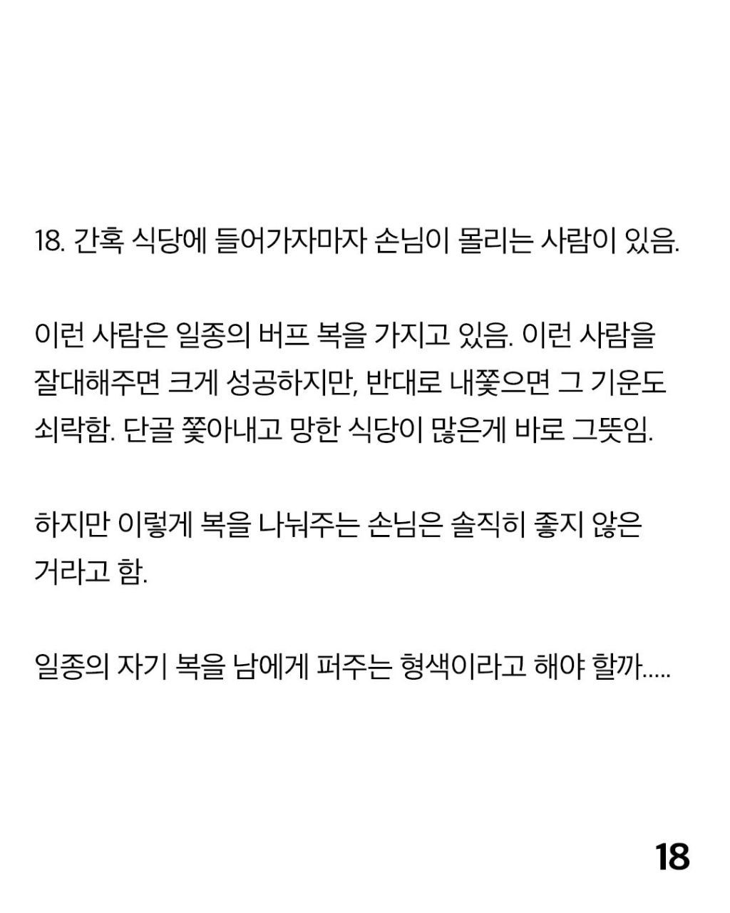 무속과 사주팔자에 대한 사실들 | 인스티즈