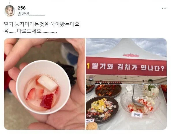 논산 딸기축제 근황 | 인스티즈