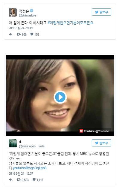 이렇게 입으면 기분이 조크든요 | 인스티즈