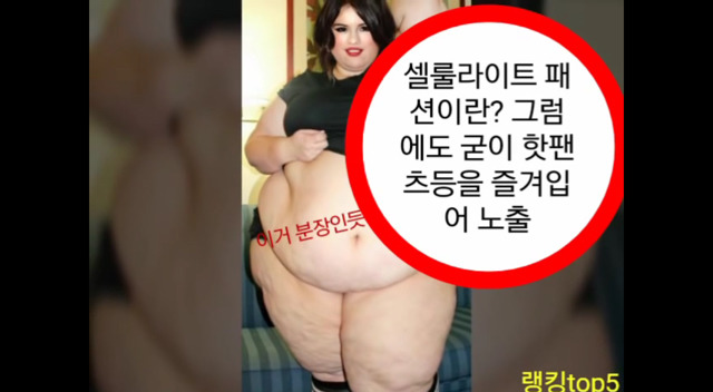 남자들이 싫어하는 여자패션 top5 .jpg | 인스티즈