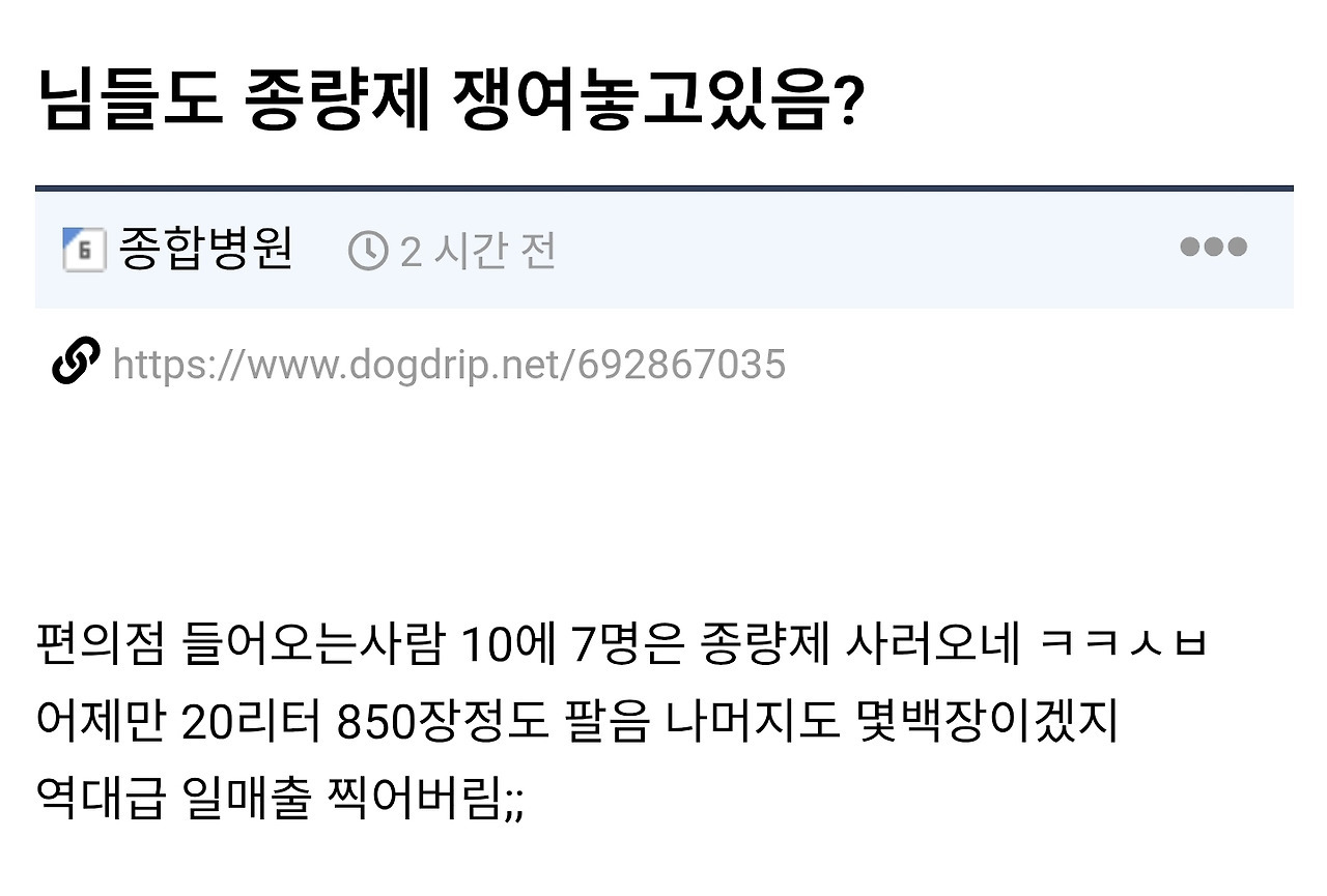 님들도 종량제 쟁여놓고있음? | 인스티즈