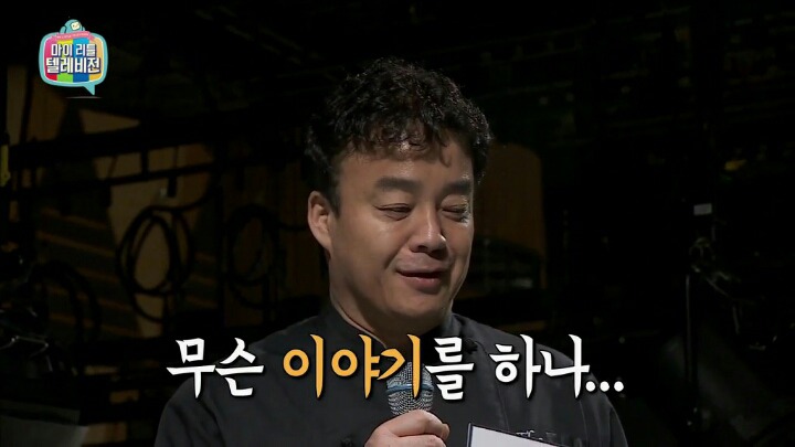 소유진과의 결혼으로 어떠한 루머가 따라다는지 알고있었던 백종원 | 인스티즈