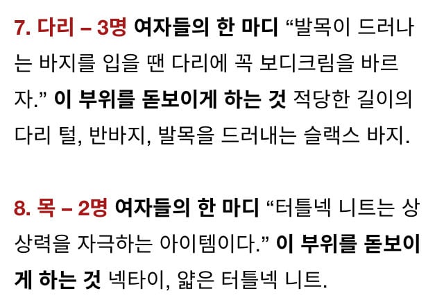 여자들이 느끼는 가장 섹시한 남자 신체 부위 | 인스티즈