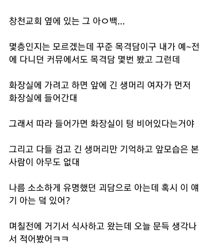 신촌 네임드 괴담 두개 정리 - 신촌 메가박스 귀신/ 아웃백 귀신 | 인스티즈