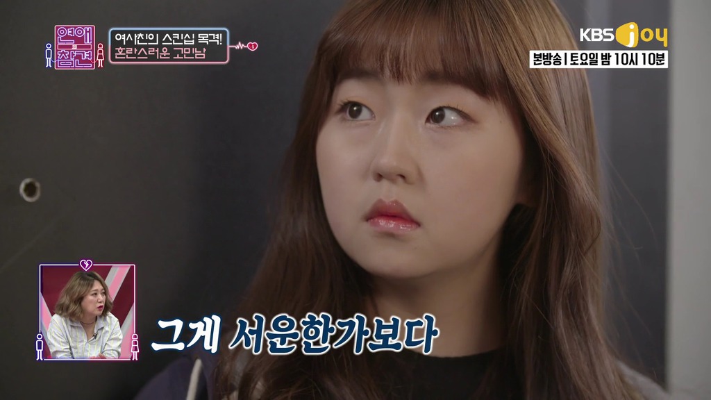 [연애의참견] 여자와 남자는 친구가 될 수 있을까요?.jpg -7 | 인스티즈