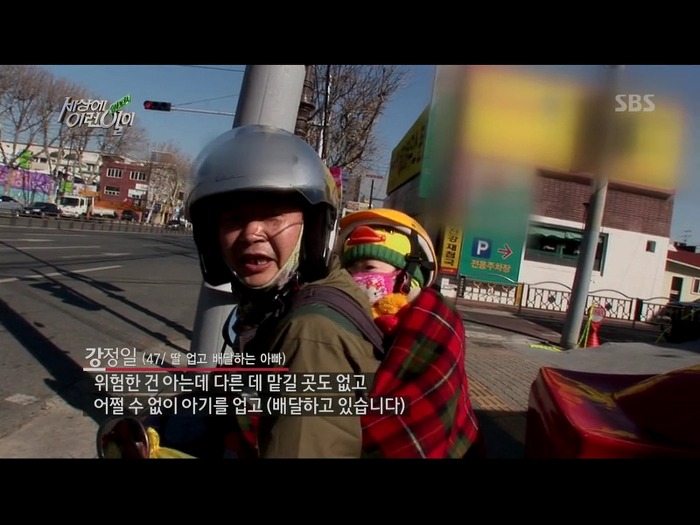[세상에이런일이] 딸을 업고 오토바이 배달하는 아빠 | 인스티즈