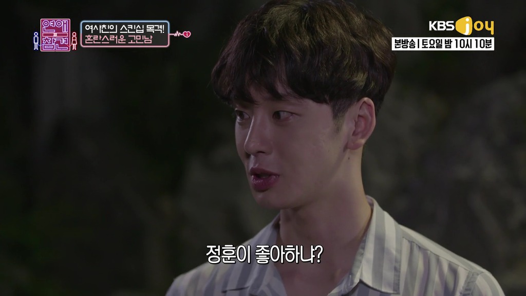 [연애의참견] 여자와 남자는 친구가 될 수 있을까요?.jpg -7 | 인스티즈