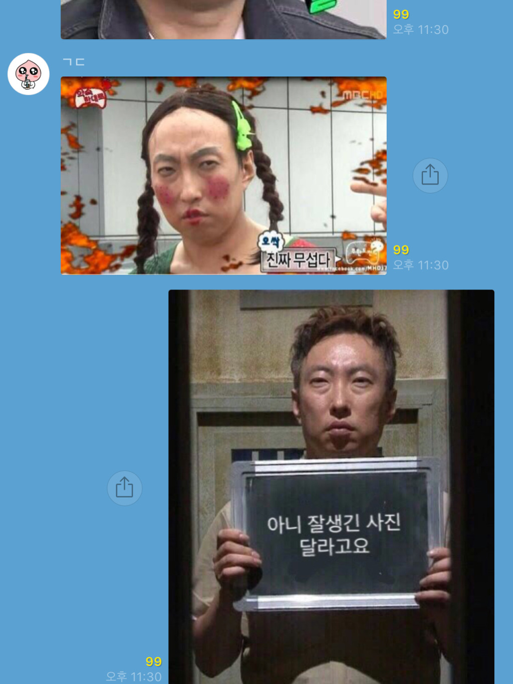 고독한 박명수방 상황.jpg | 인스티즈