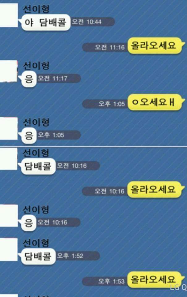 남자들의 흔한 카톡 (ㅇㄹㅇㅅㅇ + ㄹㅇㄱ) | 인스티즈