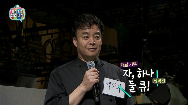 소유진과의 결혼으로 어떠한 루머가 따라다는지 알고있었던 백종원 | 인스티즈