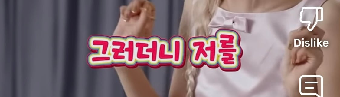 로제가 겪었던 인생 최악의 20분 | 인스티즈
