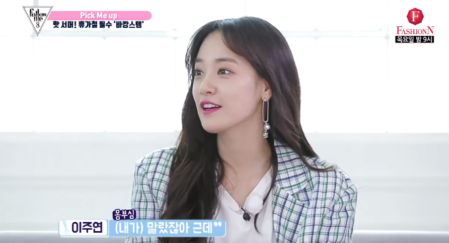 이주연 몸매부심 + 본인 비키니화보가 부끄러운 정채연.jpgif | 인스티즈