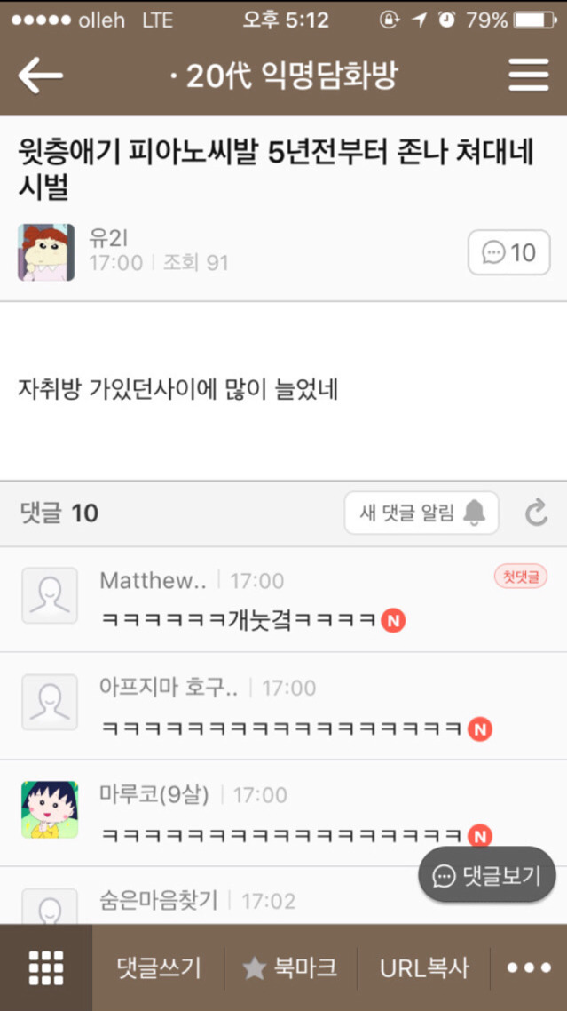 ??? : 아 첫키스하는데 남친이 가슴만짐 | 인스티즈