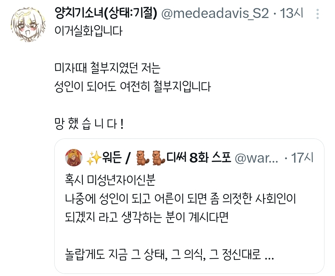 미자여러분 절대 자동으로 띠딕 성인 정신 업데이트 되지 않는답니다.twt | 인스티즈