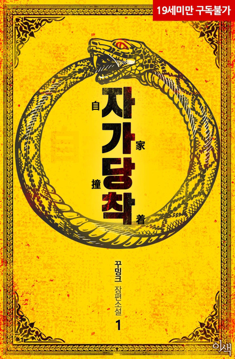 수가 열심히 힘줘서 막은 피폐 (BL) | 인스티즈