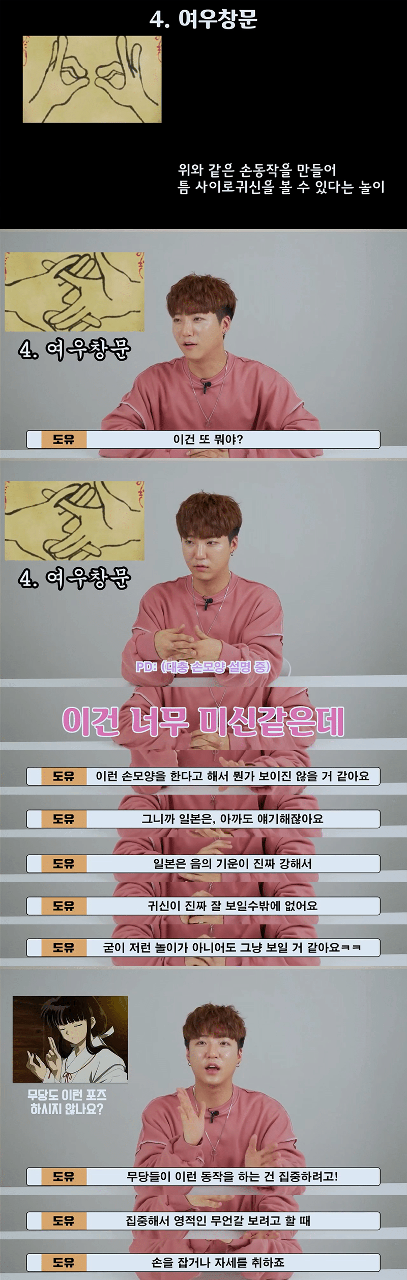 무당 피셜) 일반인이 따라하면 안 되는 놀이가 있나요?.jpg | 인스티즈