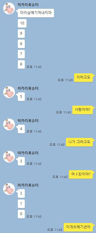 2년 동안 사귄 여자친구가 저 몰래 립밤을 했어요 | 인스티즈