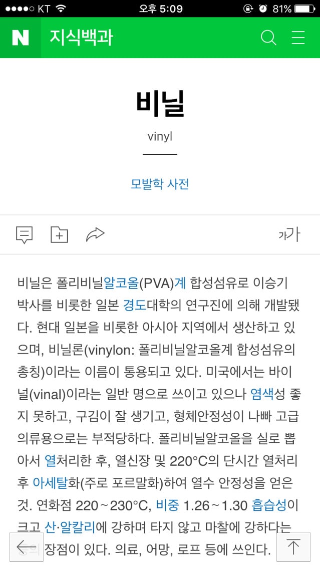 한글인줄 알았는데 영어인 단어들 | 인스티즈