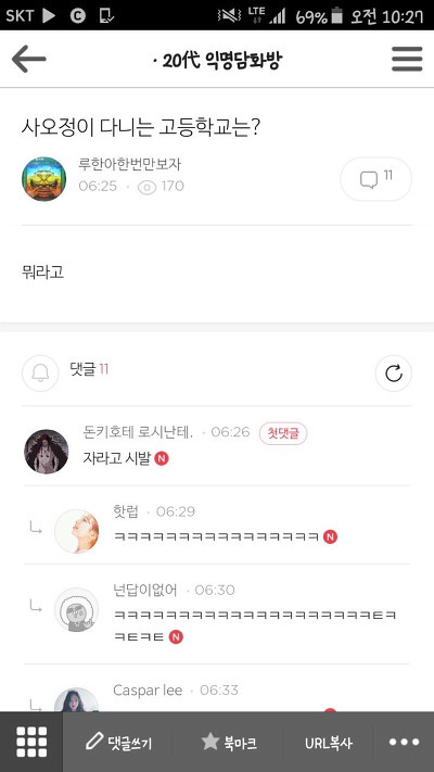 ??? : 아 첫키스하는데 남친이 가슴만짐 | 인스티즈
