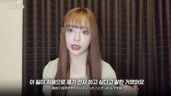 오구라 유나가 av데뷔한다했을때 가족들 반응 | 인스티즈