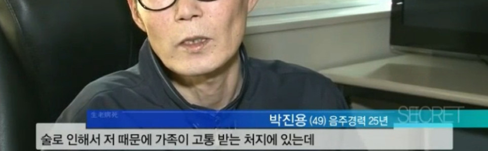 술을 안 마시면 헛것이 보이는 49살 남성의 몸 상태 | 인스티즈