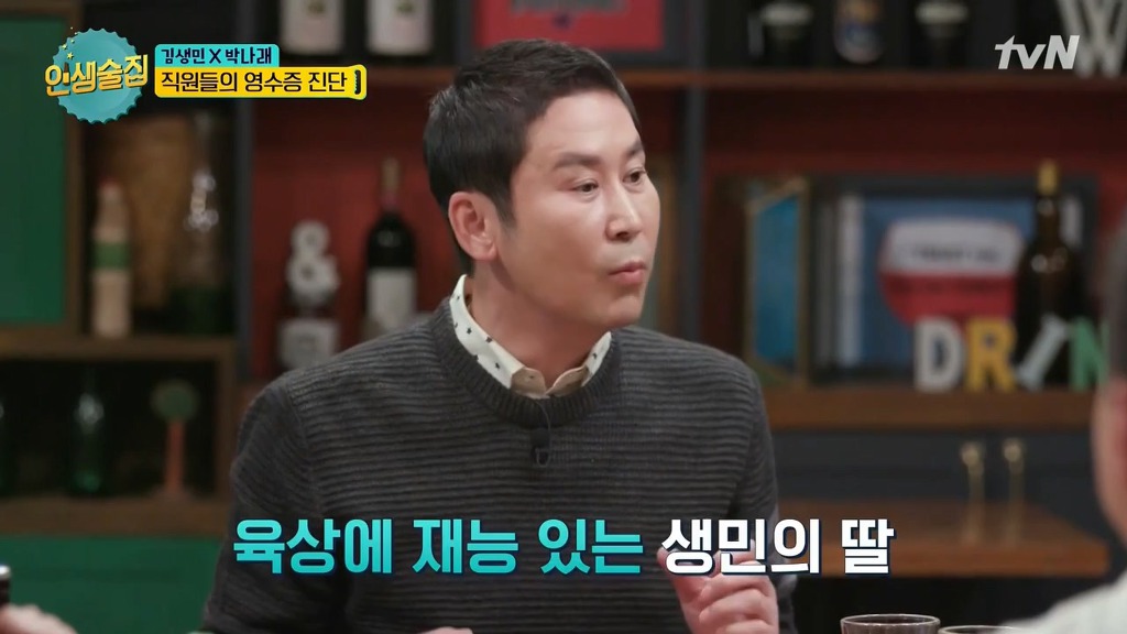 김생민이 딸의 재능을 살려주려고 하지 않는 이유.jpg | 인스티즈