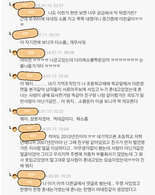 마네킹 인간 | 인스티즈