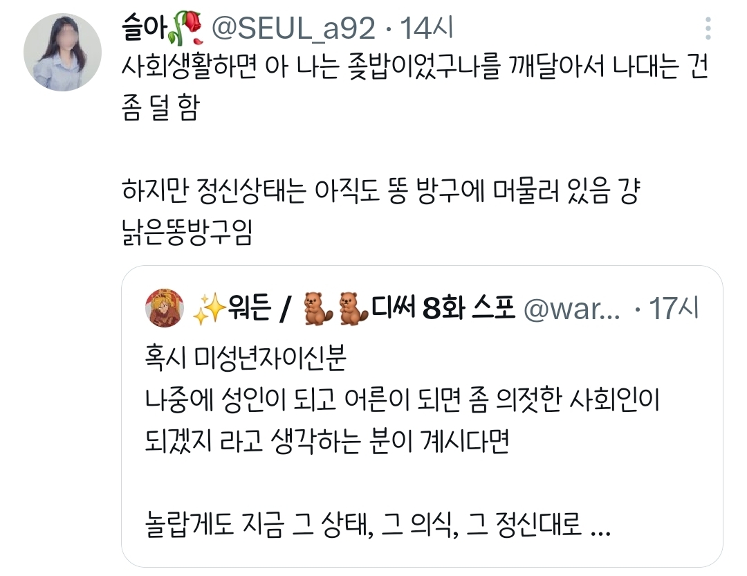 미자여러분 절대 자동으로 띠딕 성인 정신 업데이트 되지 않는답니다.twt | 인스티즈