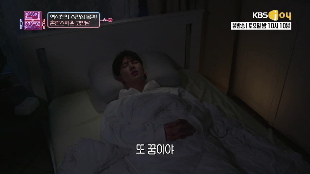 [연애의참견] 여자와 남자는 친구가 될 수 있을까요?.jpg -7 | 인스티즈