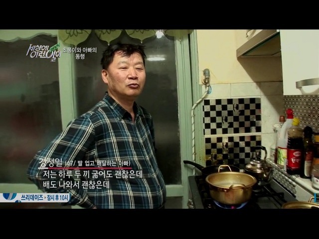 [세상에이런일이] 딸을 업고 오토바이 배달하는 아빠 | 인스티즈