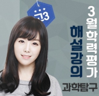 수능 여강사들의 미모 ㅎㄷㄷ.jpg | 인스티즈