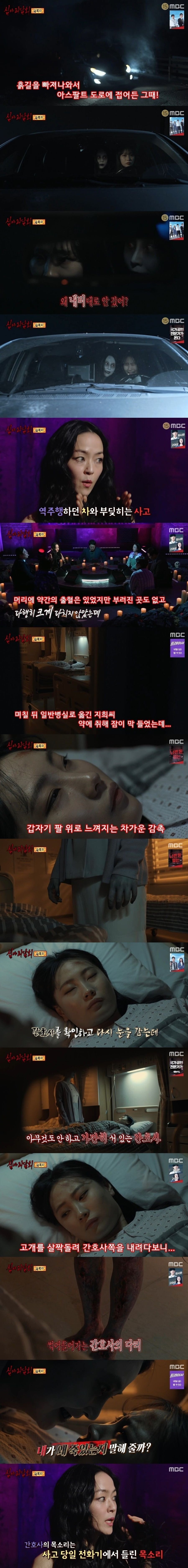 스압) 심야괴담회 레전드 살목지 사연.jpg | 인스티즈