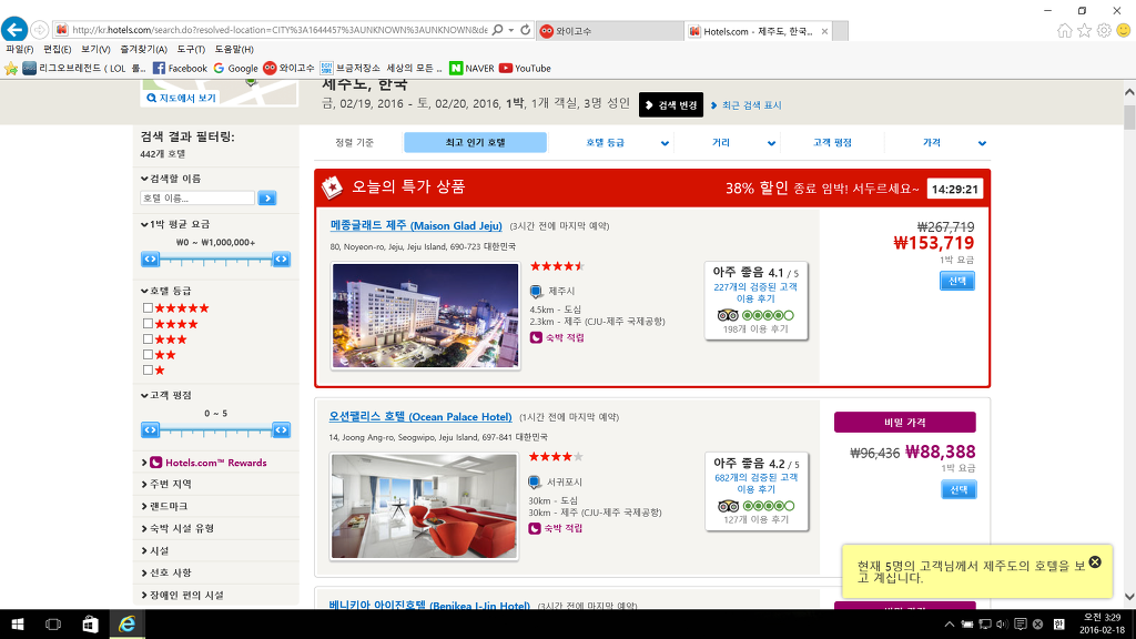 여행갔을 때 싸게 방잡는 꿀팁.jpg | 인스티즈