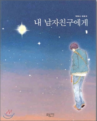 귀여니 비판 하려고 책 읽었는데.jpg | 인스티즈