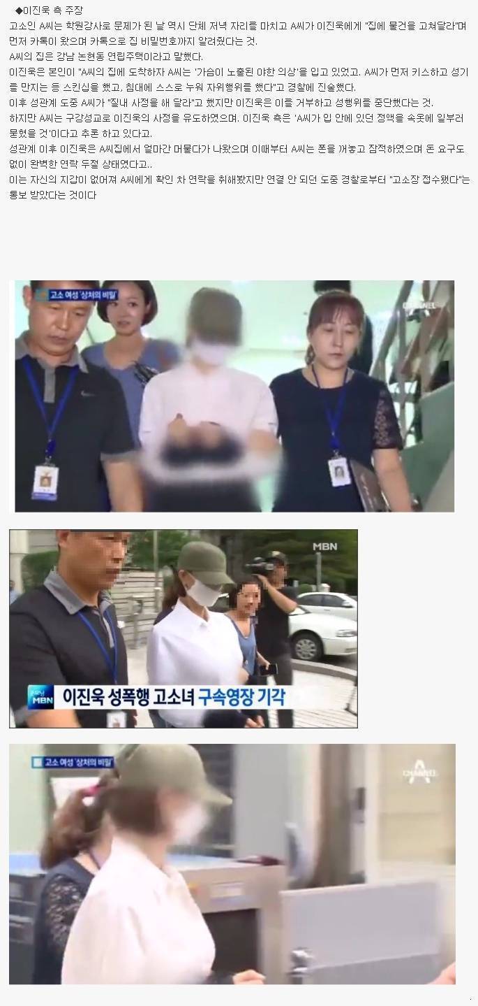 이진욱 고소녀 근황 | 인스티즈
