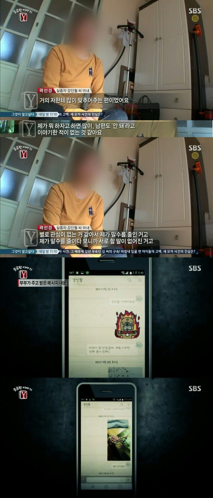 공주제과점 사장 실종사건(궁금한이야기y)무서운거ㄴㄴ | 인스티즈