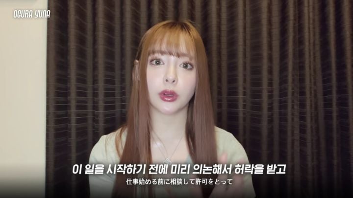 오구라 유나가 av데뷔한다했을때 가족들 반응 | 인스티즈
