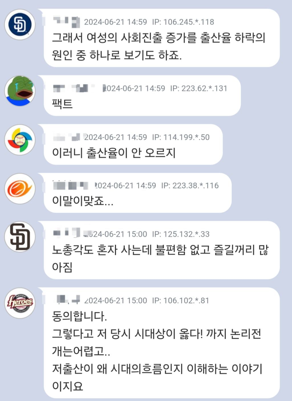 출산율 급락의 주원인은 노처녀가 살만해진 탓이 큽니다 | 인스티즈
