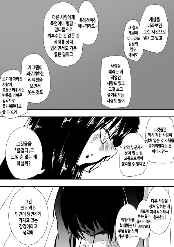 남주가 여자 때리는만화 | 인스티즈