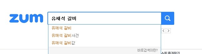 "유갈비"같은 유재석 드립글을 자제했으면 하는 이유....jpg | 인스티즈