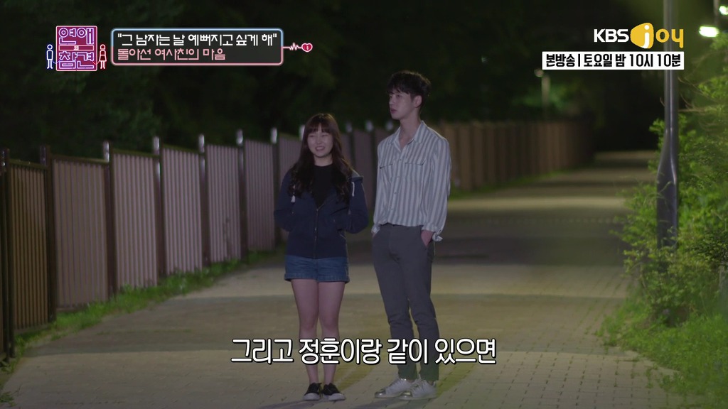 [연애의참견] 여자와 남자는 친구가 될 수 있을까요?.jpg -7 | 인스티즈