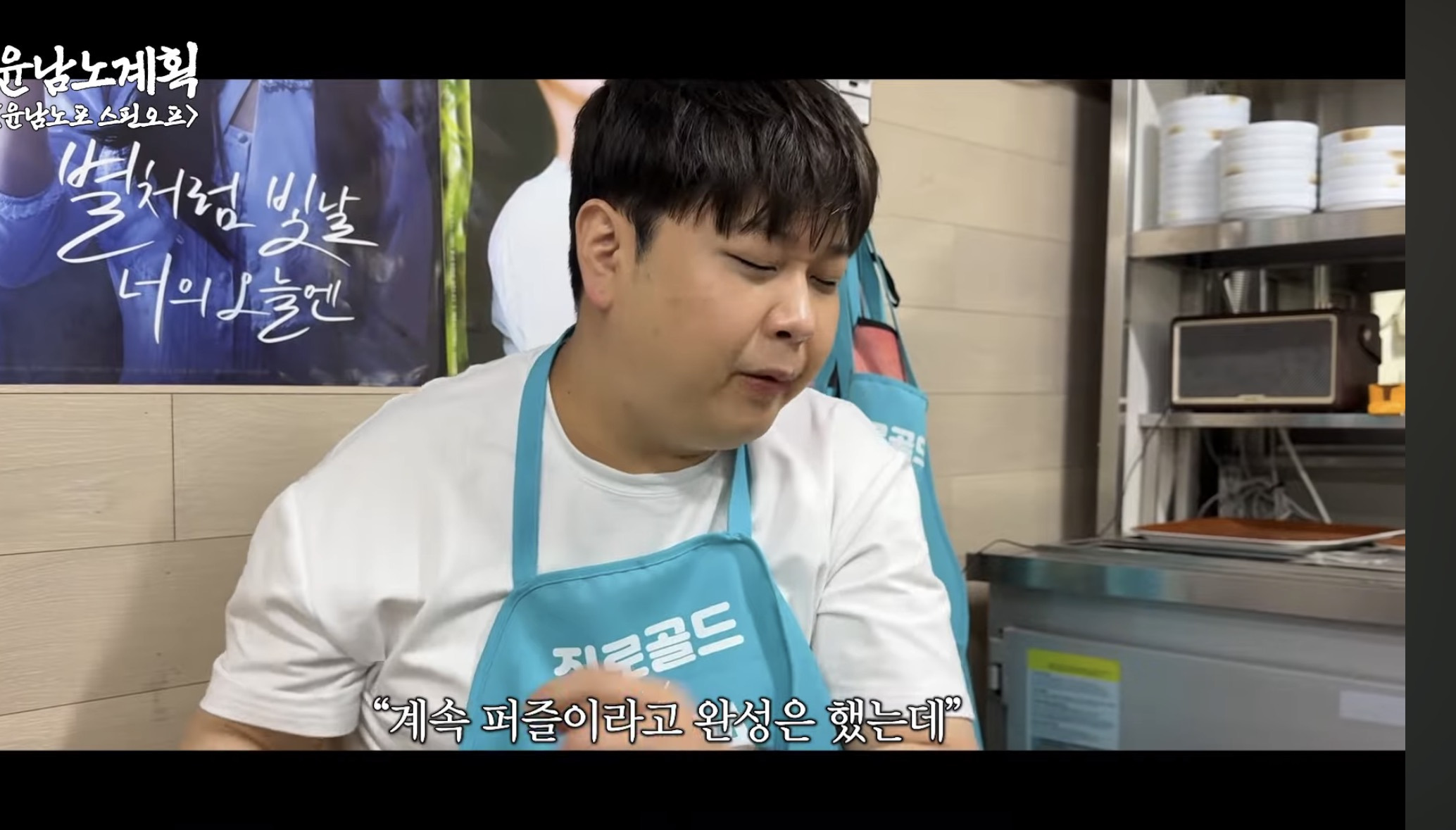 윤남노가 10번 갔는데, 닭발은 안먹어본 닭발집인 실내포차 | 인스티즈