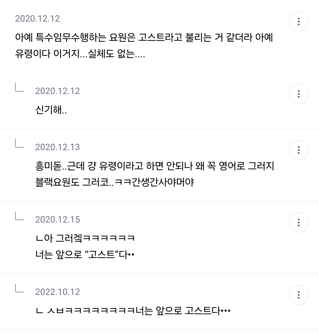 국정원 TMI 달글 | 인스티즈