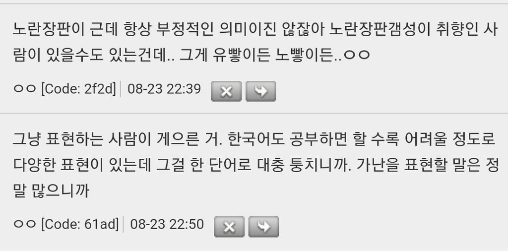 난 노란장판 감성이라는 말도 싫음 | 인스티즈