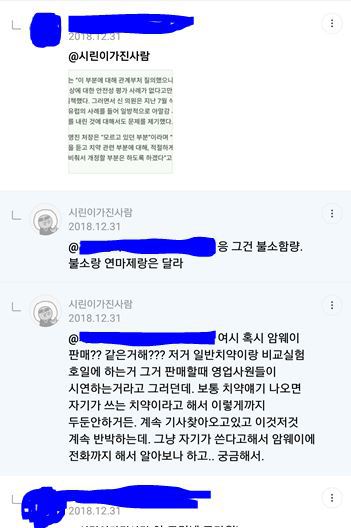 암웨이 글리스터 치약- 커뮤 내 에서도 홍보가 있지 않을까 생각되어서 쓰는 글 | 인스티즈