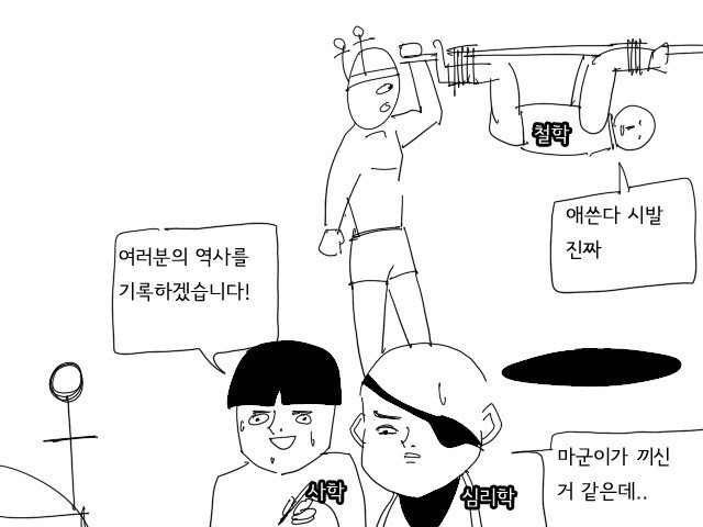 식인종들이 사는 섬에 떨어진 대학생들 | 인스티즈