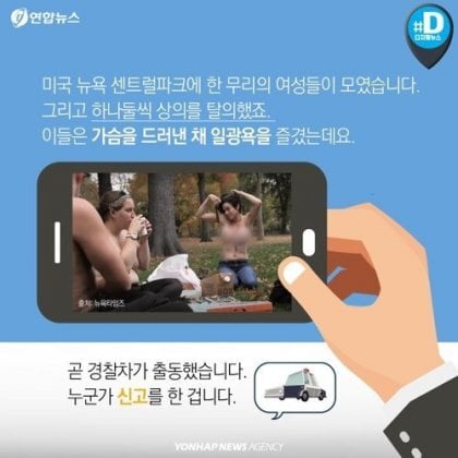 여자가슴 노출 논란 | 인스티즈