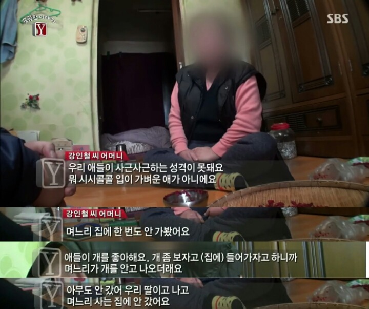 공주제과점 사장 실종사건(궁금한이야기y)무서운거ㄴㄴ | 인스티즈