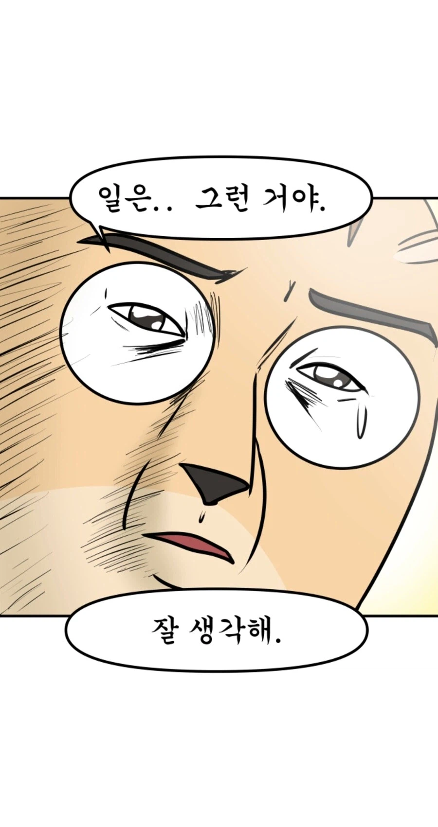 자퇴하고 일하고 싶다는 학생에게 선생님이 해준 말 | 인스티즈